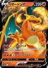 13-charizardv