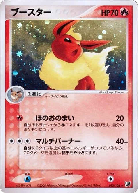 13-flareon