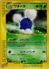 13-jumpluff