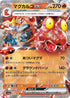 13-magcargoex