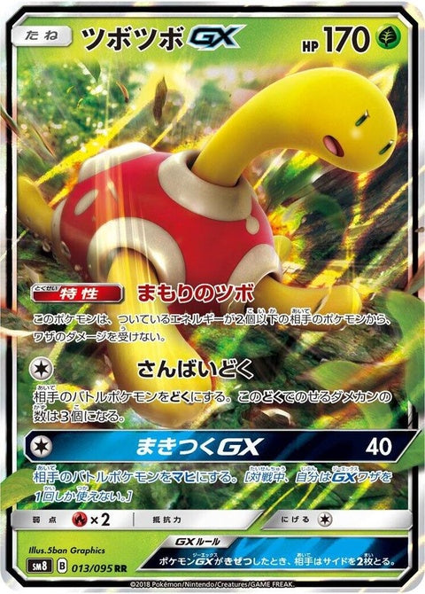 13-shucklegx