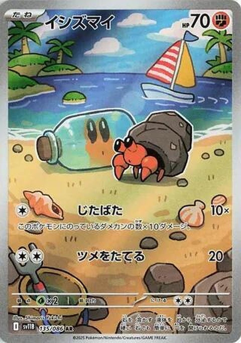 135-dwebble