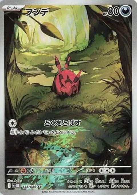 138-venipede