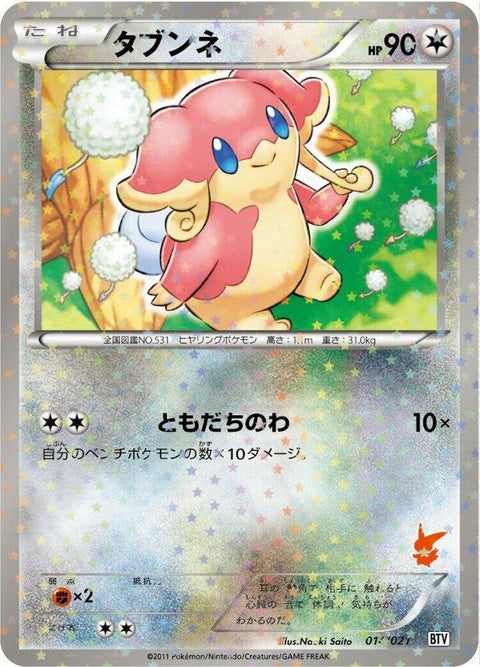 14-audino