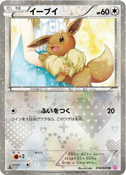 14-eevee