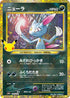 140-sneasel