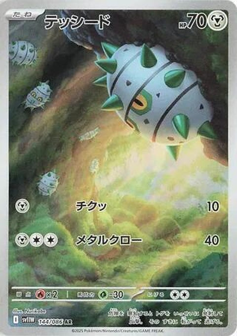 144-ferroseed