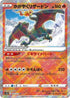 15-radiantcharizard