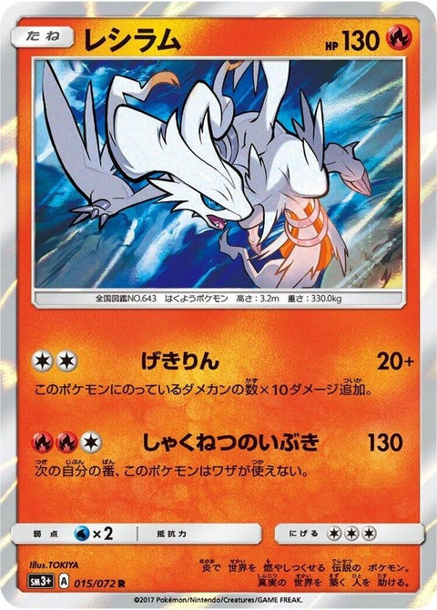 15-reshiram