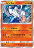 15-reshiram