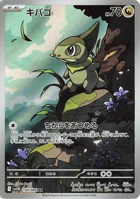 150-axew