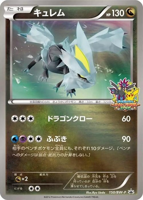 150-kyurem