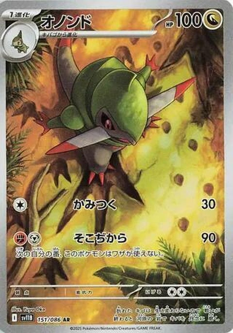 151-fraxure