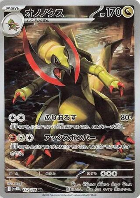 152-haxorus