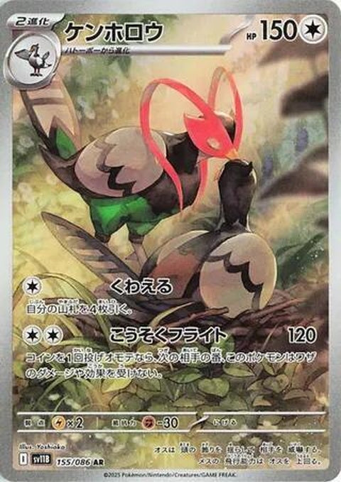 155-unfezant