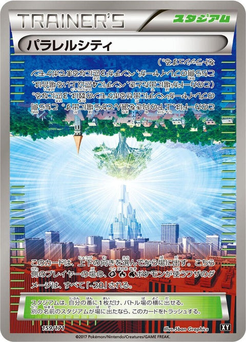 159-parallelcity