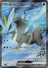 160-kyuremex