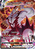 168-singlestrikeurshifuvmax-alternateartsecret