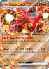 17-volcanionex