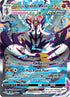 170-rapidstrikeurshifuvmax-alternateartsecret