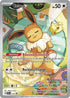 173-eevee-pokemoncenterexclusive