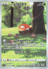 173-hisuianvoltorb