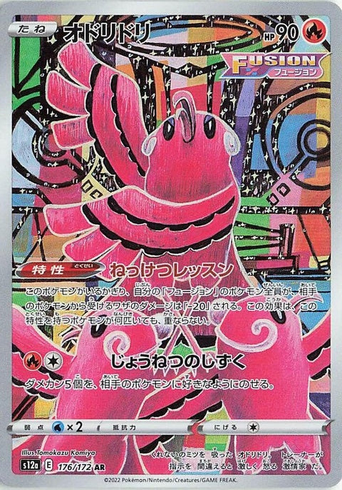 176-oricorio