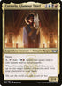 177-cormelaglamourthief