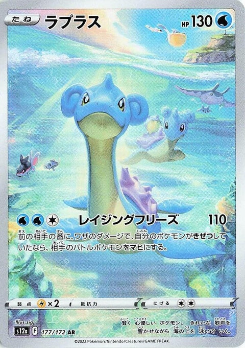 177-lapras