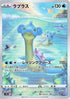 177-lapras