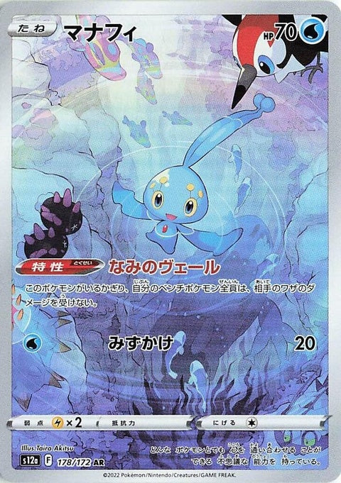 178-manaphy