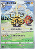 180-electivire