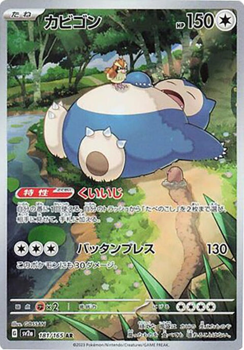 181-snorlax