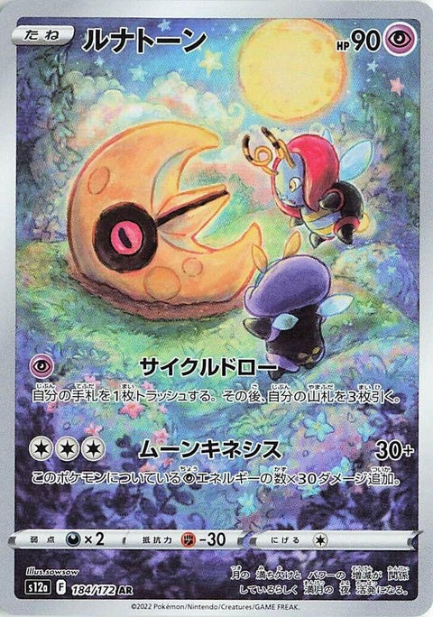 184-lunatone