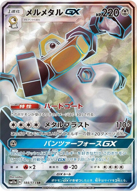 184-melmetalgx
