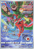 185-deoxys