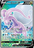 187-hisuiangoodrav-fullart