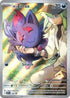 189-nszorua-pokemoncenterexclusive