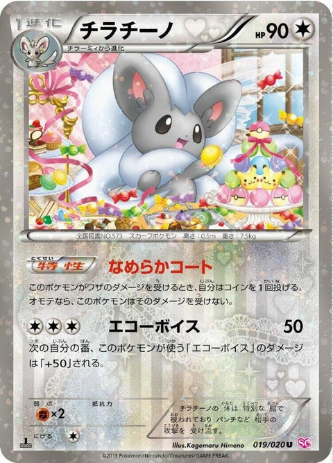 19-cinccino