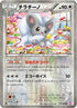 19-cinccino