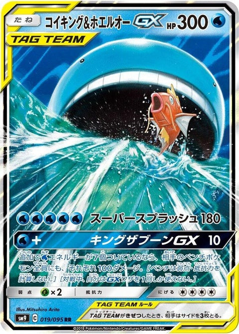 19-magikarpwailordgx