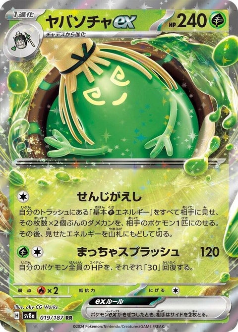 19-sinistchaex