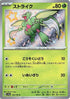 194-scyther