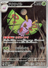 195-dustox