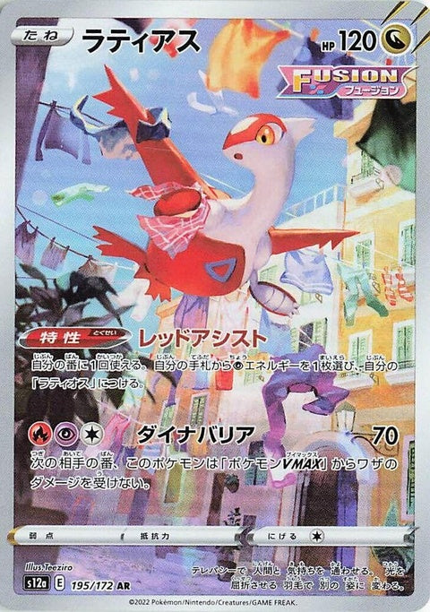 195-latias