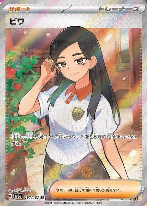 197-eri
