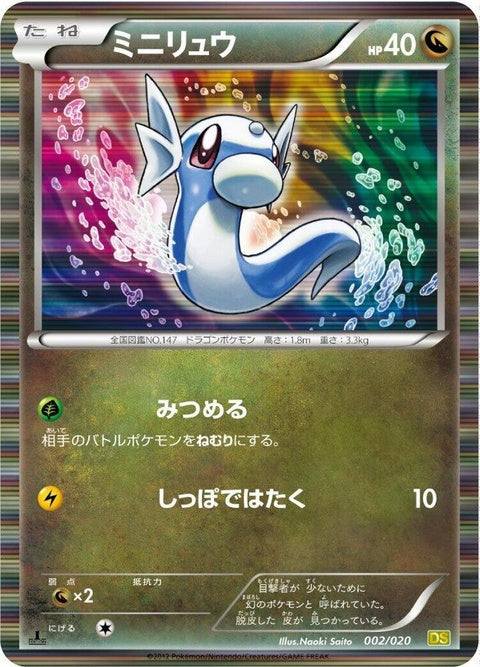 2-dratini