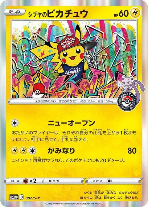 2-shibuyaspikachu