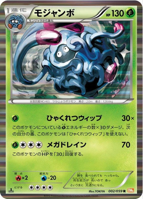2-tangrowth