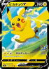 20-pikachuv